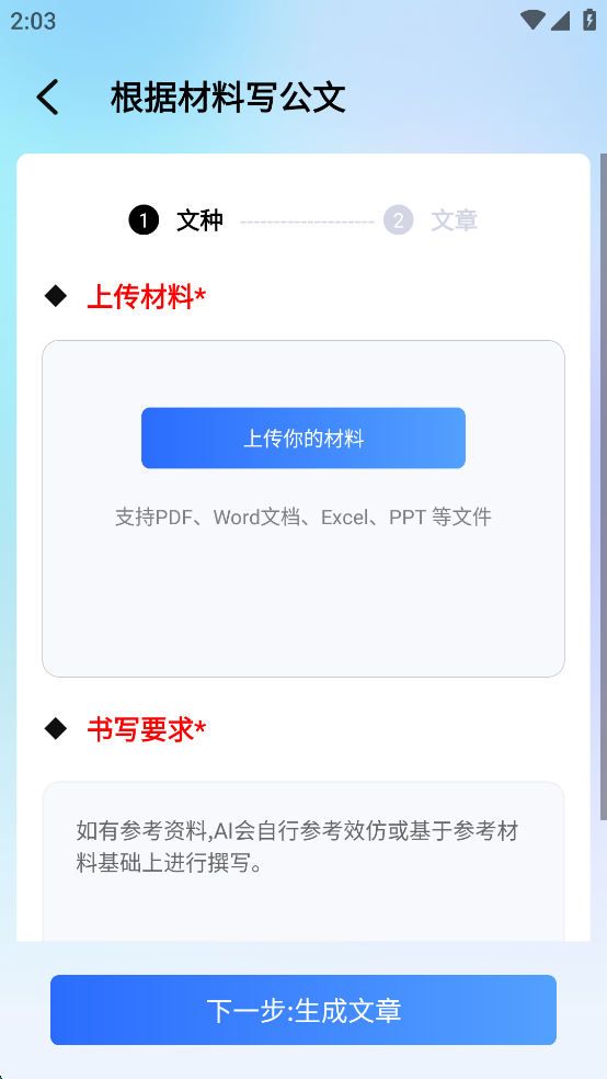 ����д������appv1.0.8��ͼ4