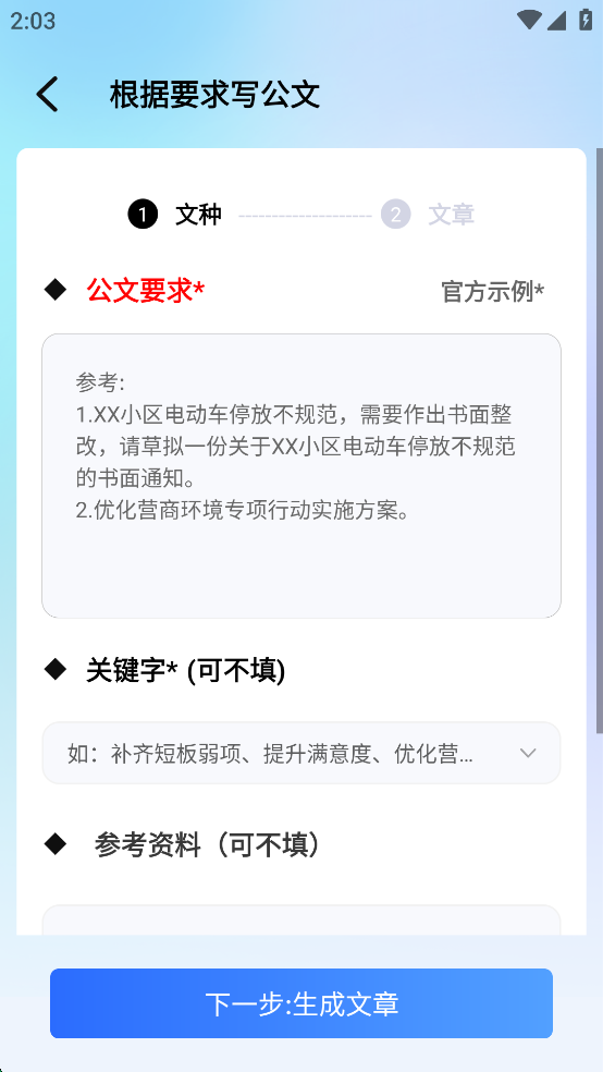 ����д������appv1.0.8��ͼ3