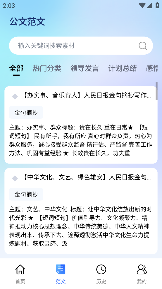 ����д������appv1.0.8��ͼ2