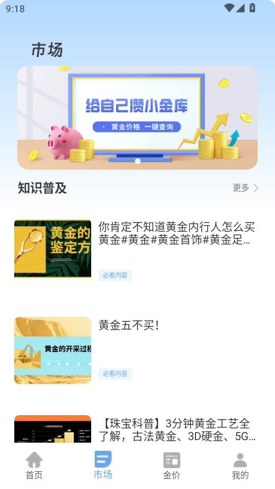 �ڽ�ͨapp�ٷ���v2.0.0��ͼ1