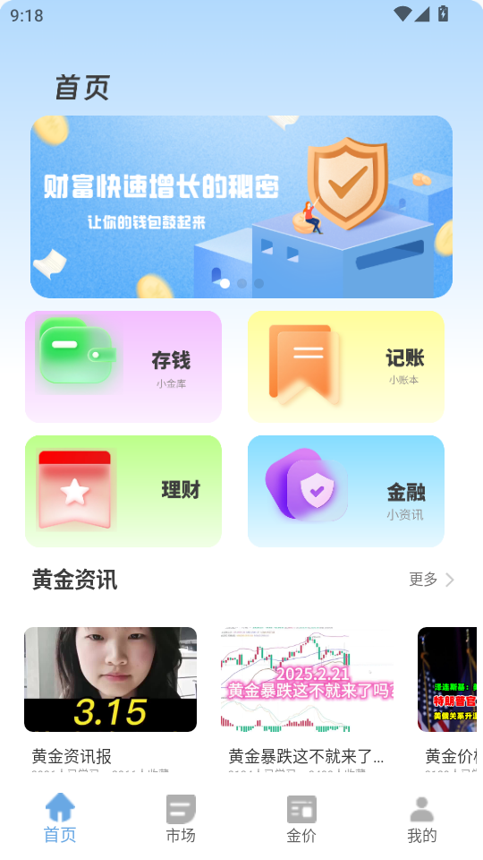 �ڽ�ͨapp�ٷ���v2.0.0��ͼ0