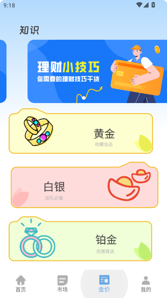�ڽ�ͨapp�ٷ���v2.0.0��ͼ2