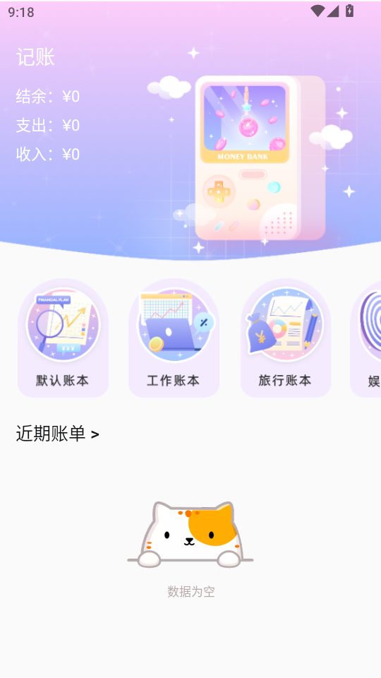 �ڽ�ͨapp�ٷ���v2.0.0��ͼ4