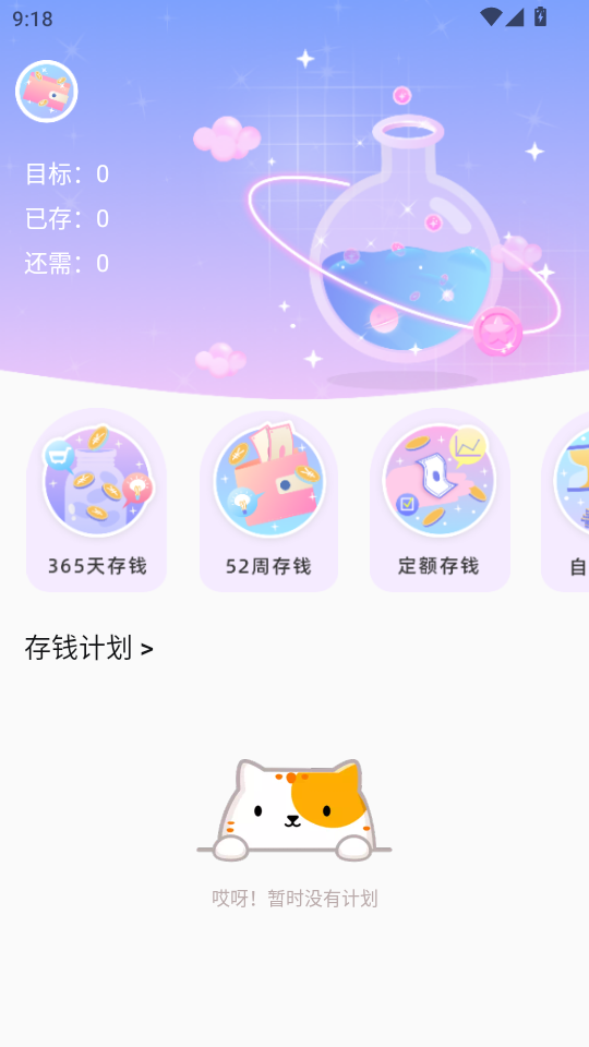 �ڽ�ͨapp�ٷ���v2.0.0��ͼ3