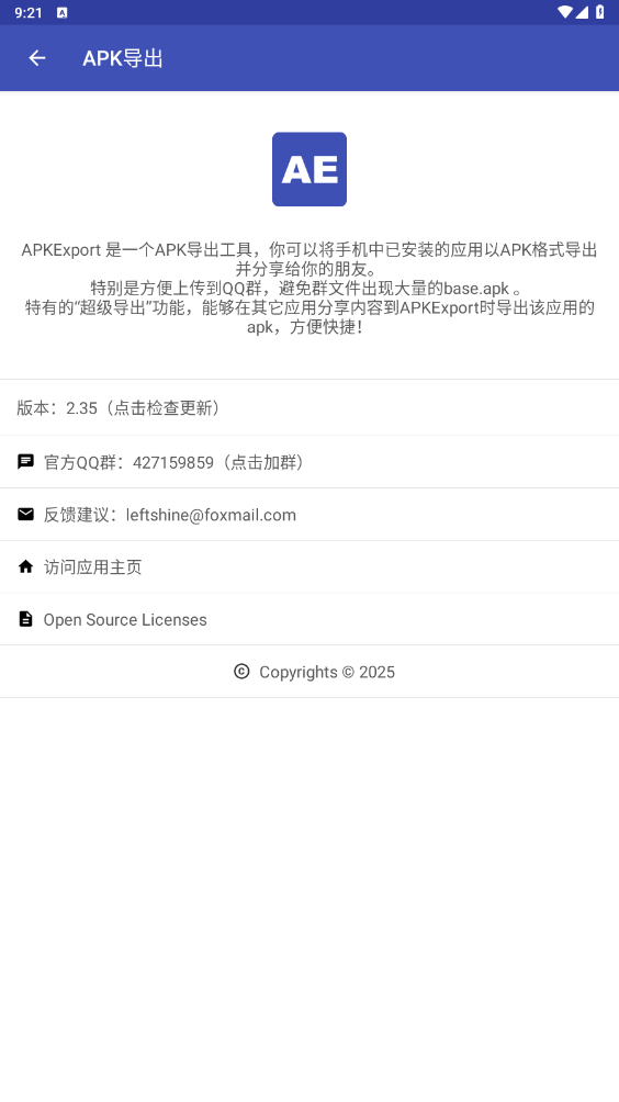apk�������߹ٷ���v2.35 ��׿���ͼ2