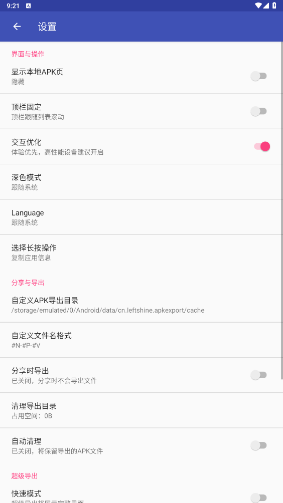 apk�������߹ٷ���v2.35 ��׿���ͼ1