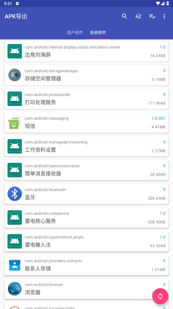 apk�������߹ٷ���v2.35 ��׿���ͼ4