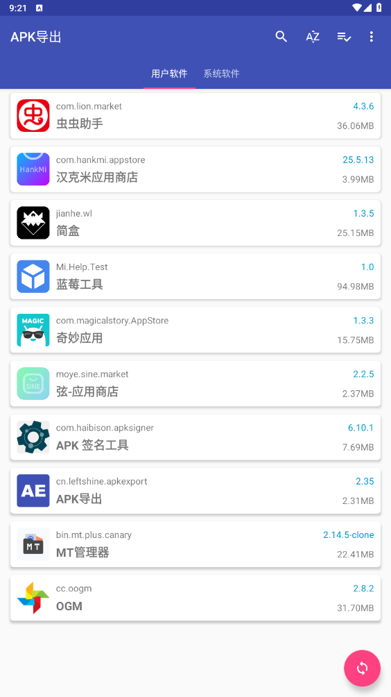 apk�������߹ٷ���v2.35 ��׿���ͼ3