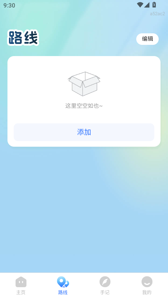 车票来了app截图1