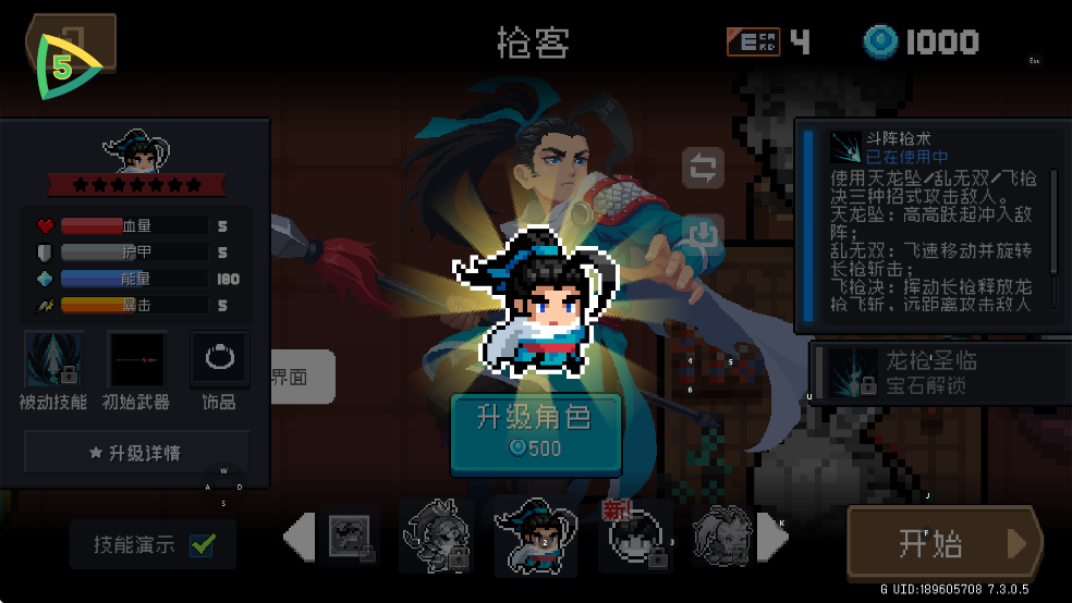 Ԫ����ʿ8.5.0�ڹ������°汾��ͼ2