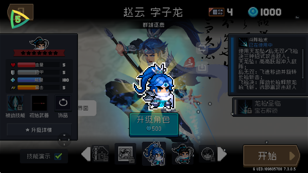 Ԫ����ʿ8.5.0�ڹ������°汾��ͼ3