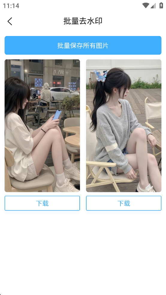 ����ȥˮӡappv1.2��ͼ3