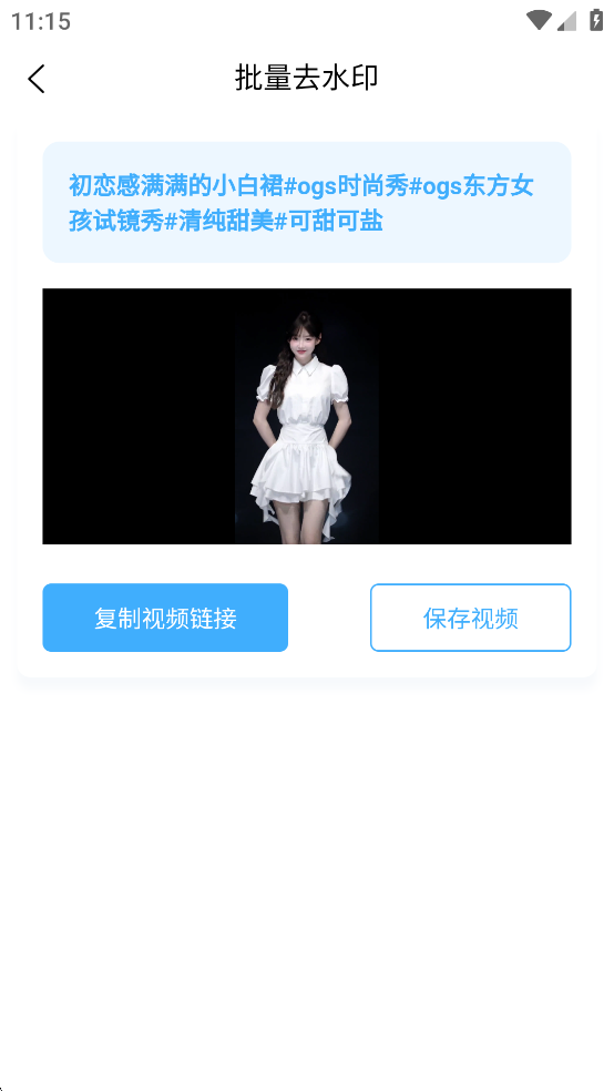 ����ȥˮӡappv1.2��ͼ4