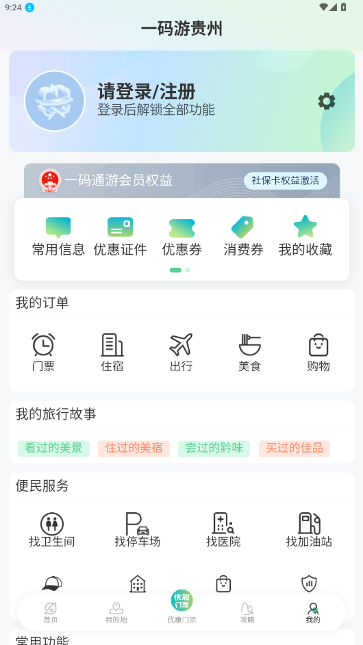һ���ι���appv3.1.2 ���°��ͼ0
