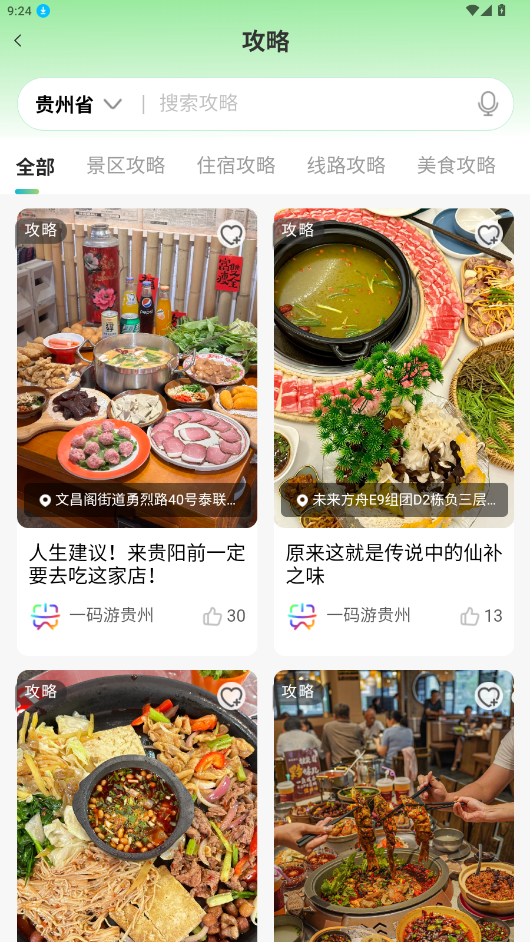 һ���ι���appv3.1.2 ���°��ͼ2