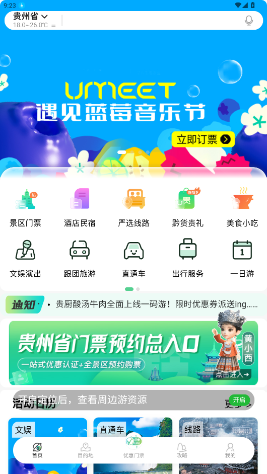 һ���ι���appv3.1.2 ���°��ͼ6
