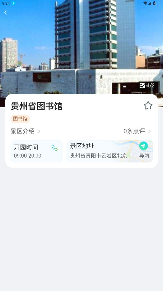 һ���ι���appv3.1.2 ���°��ͼ3