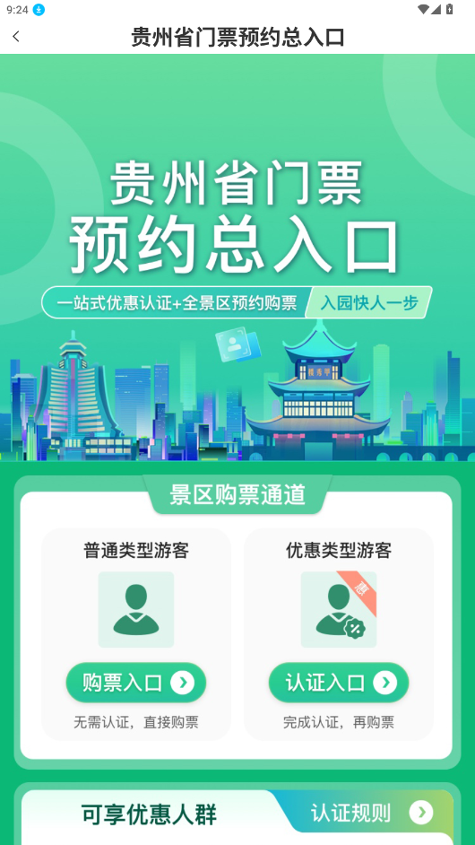 һ���ι���appv3.1.2 ���°��ͼ1