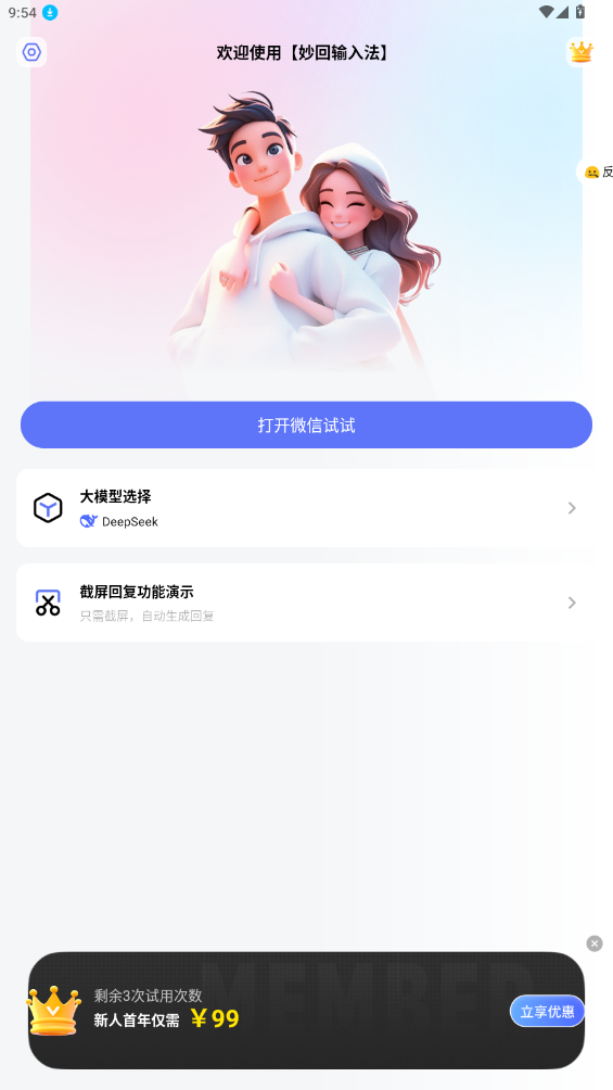 ������뷨appv1.3.6 ���°��ͼ4