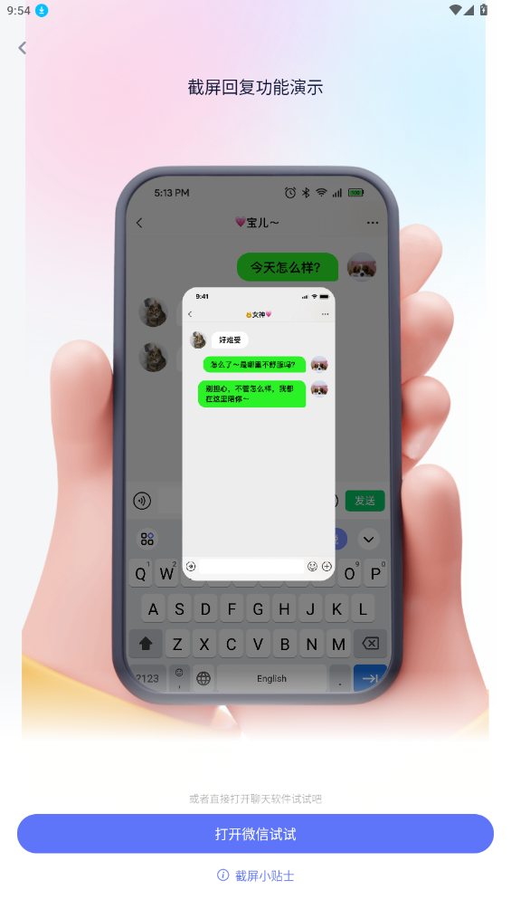 ������뷨appv1.3.6 ���°��ͼ1