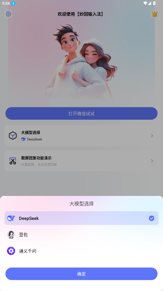 ������뷨appv1.3.6 ���°��ͼ2