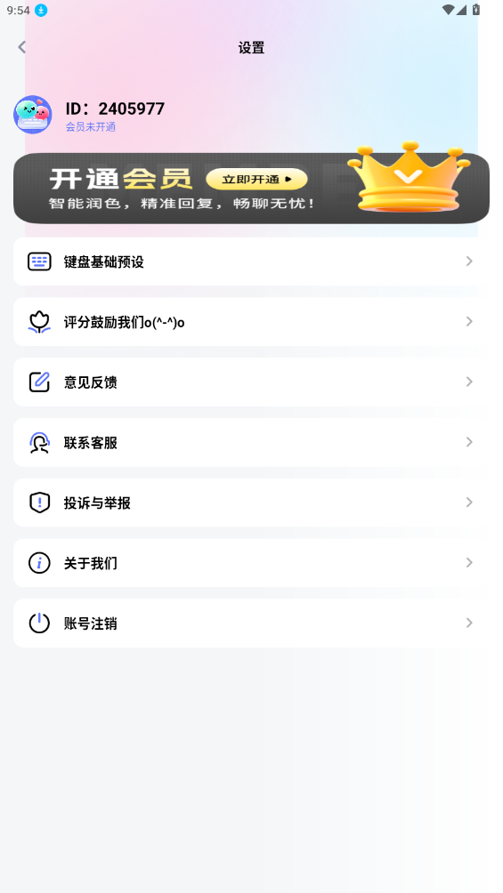 ������뷨appv1.3.6 ���°��ͼ3
