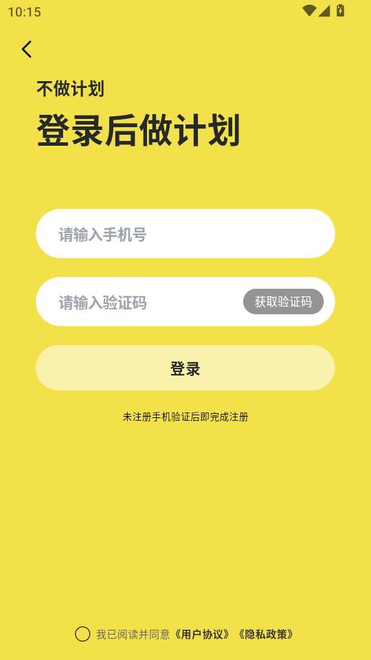 �����ƻ�app�ٷ���v1.0.12��ͼ3