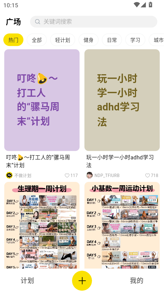 �����ƻ�app�ٷ���v1.0.12��ͼ1