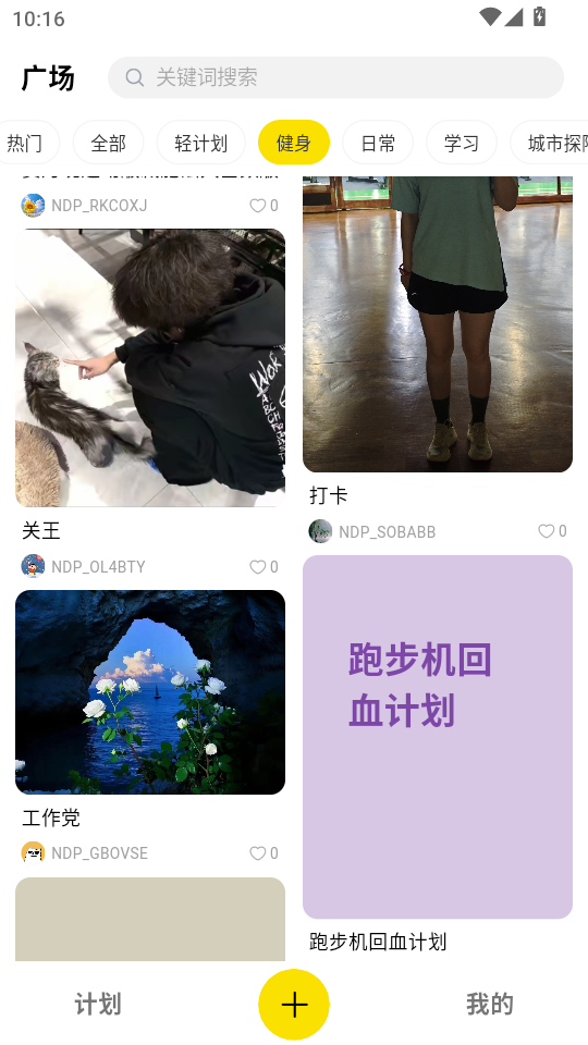 �����ƻ�app�ٷ���v1.0.12��ͼ4