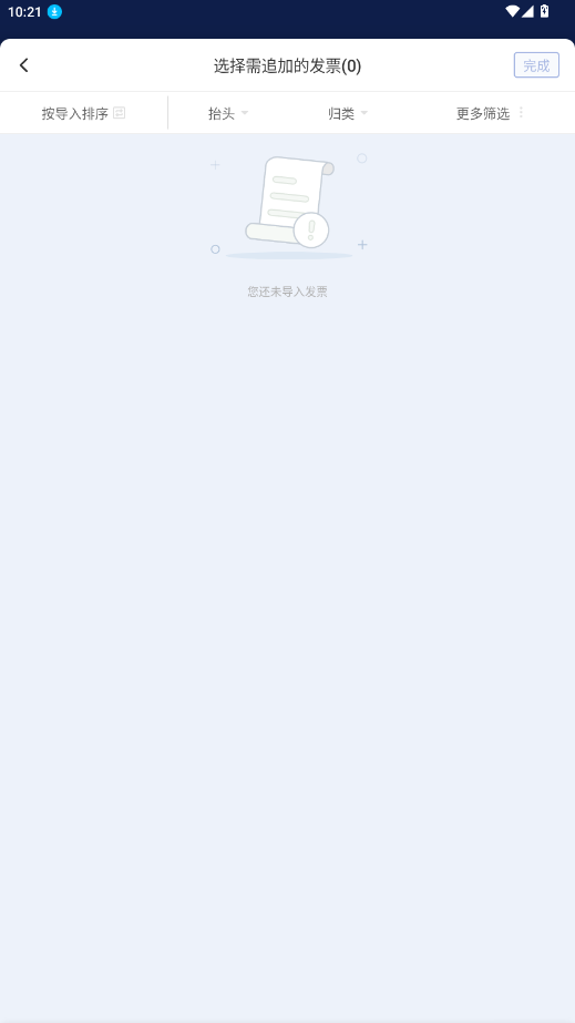 ��Ʊ����appv1.77.0 ���°��ͼ1