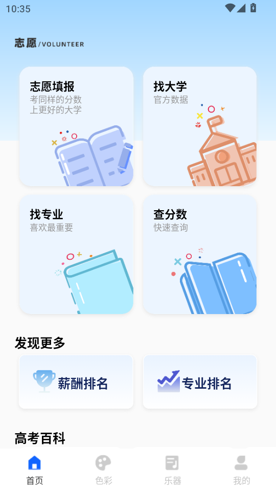 ��Ѳ�������v1.0.7��ͼ0