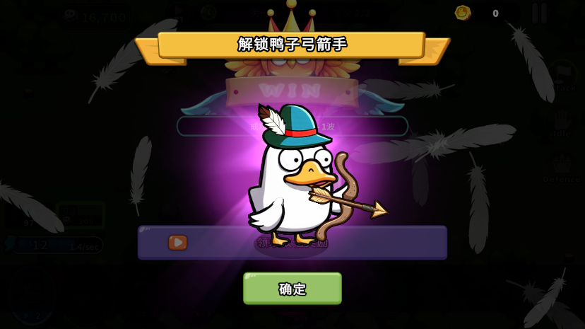 ʲôѼWhat Duck��Ϸ�ƽ��v1.0.3 ���޻��Ұ��ͼ4