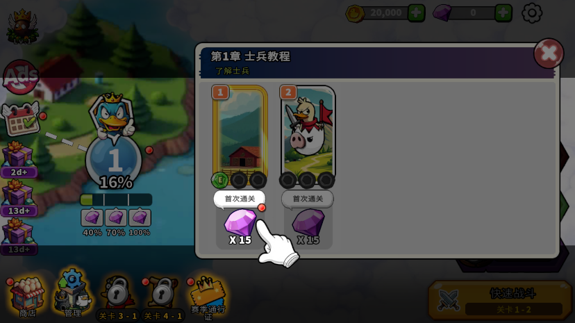 ʲôѼWhat Duck��Ϸ�ƽ��v1.0.3 ���޻��Ұ��ͼ0
