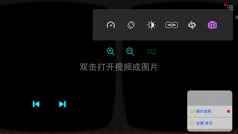 ����VR������appv4.0.1��ͼ0