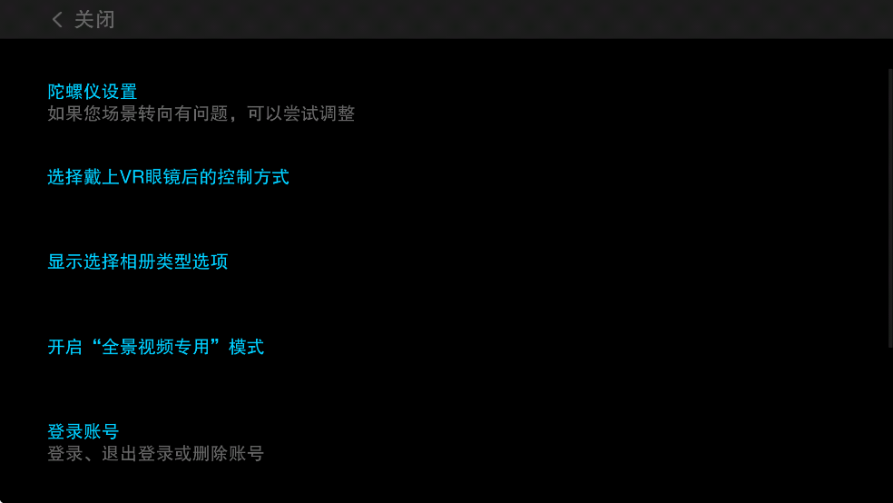 ����VR������appv4.0.1��ͼ1