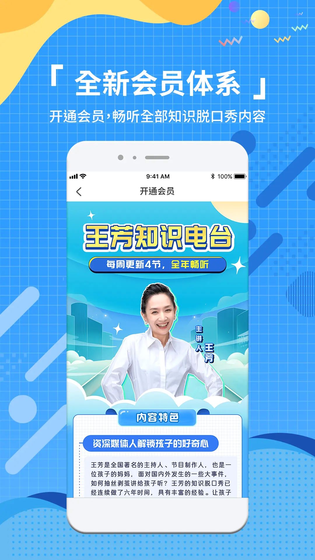������ʦ֪ʶ�ѿ���appv1.3.1 ��׿���ͼ2