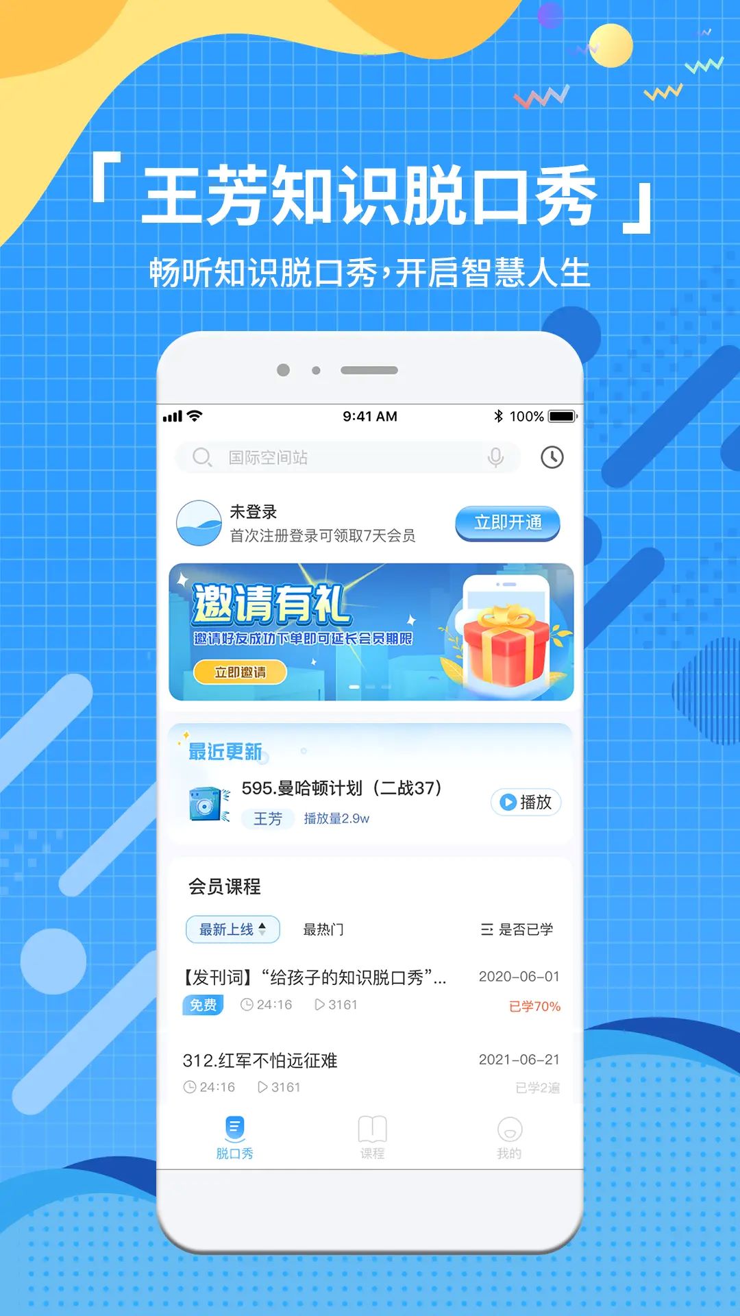 ������ʦ֪ʶ�ѿ���appv1.3.1 ��׿���ͼ1