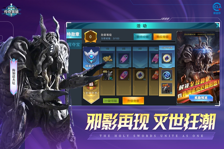 ����������Ӣ�۹ٷ�����v32.0.0��ͼ1