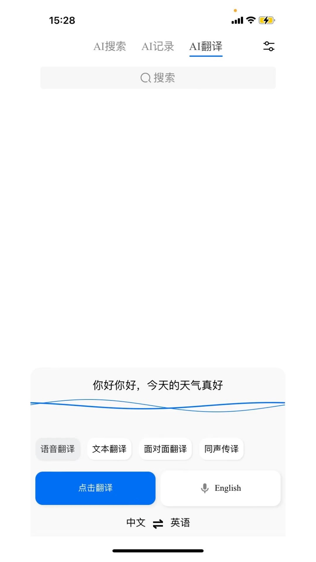 咪鼠AI官方版截图0