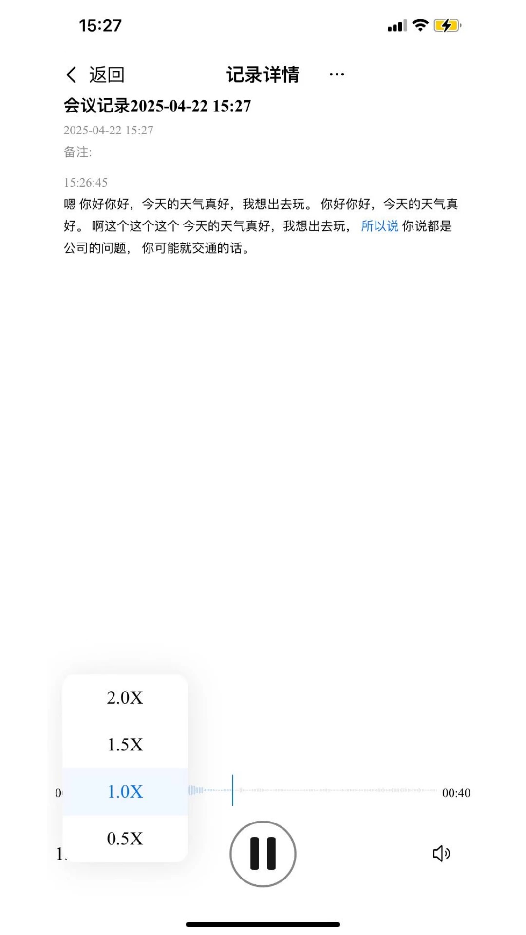 咪鼠AI官方版截图1
