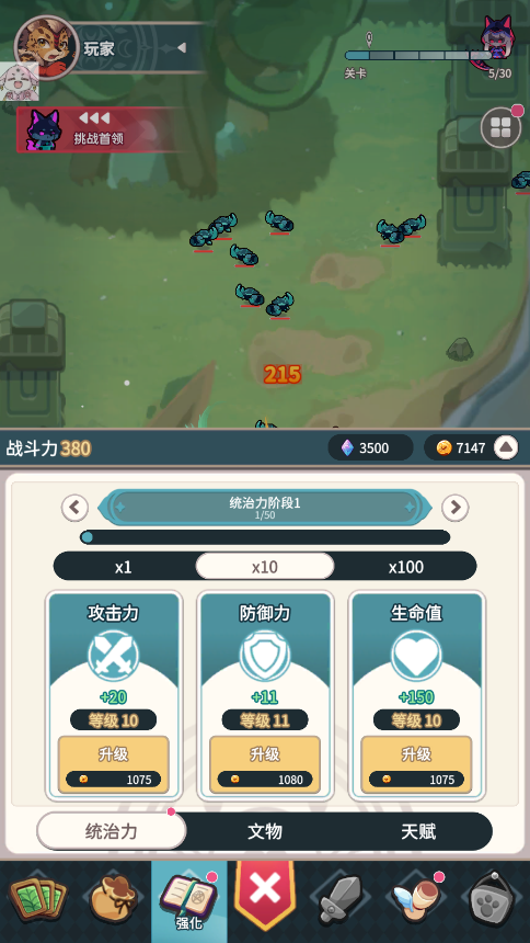 爪爪远征内置菜单中文版2025最新版 爪爪远征内置菜单中文版2025最新版
