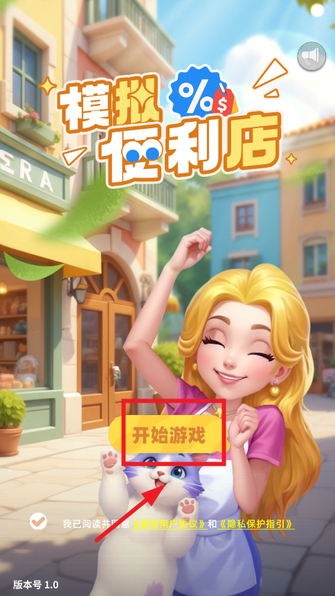 模拟便利店2破解版 模拟便利店2破解版
