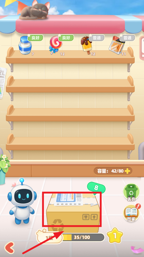 模拟便利店2破解版 模拟便利店2破解版