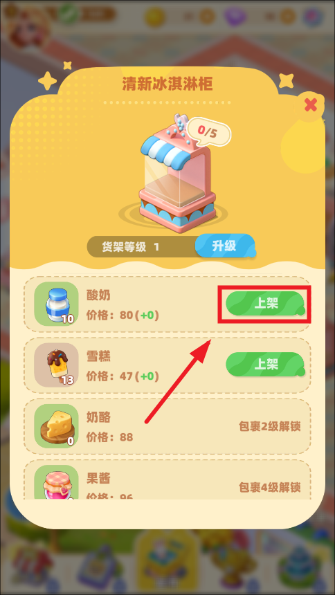 模拟便利店2破解版 模拟便利店2破解版