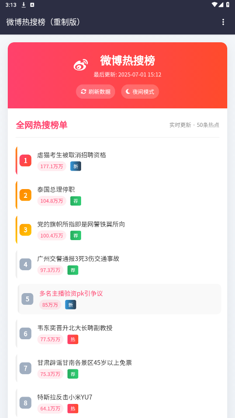 ����APP���ư�