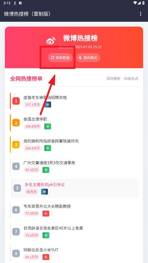 ����APP���ư�