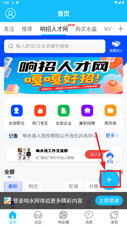 ��ˮ��app