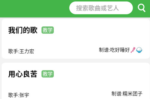 AI简谱软件 AI简谱软件