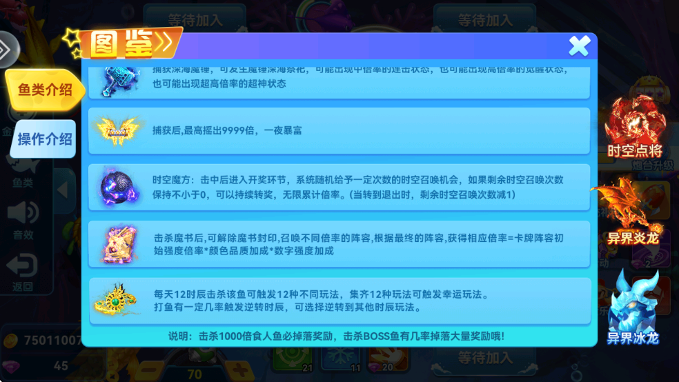 烈焰捕鱼安卓版 烈焰捕鱼安卓版