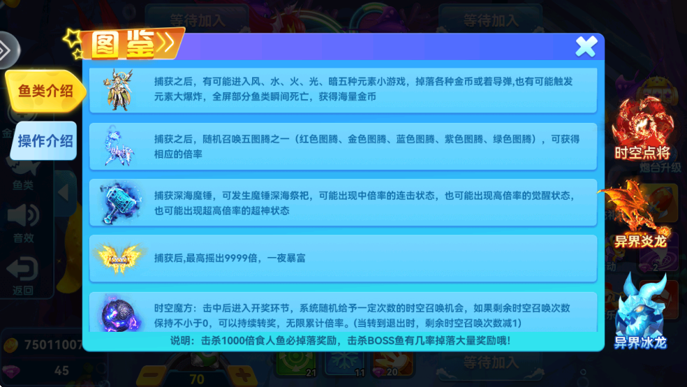 烈焰捕鱼安卓版 烈焰捕鱼安卓版
